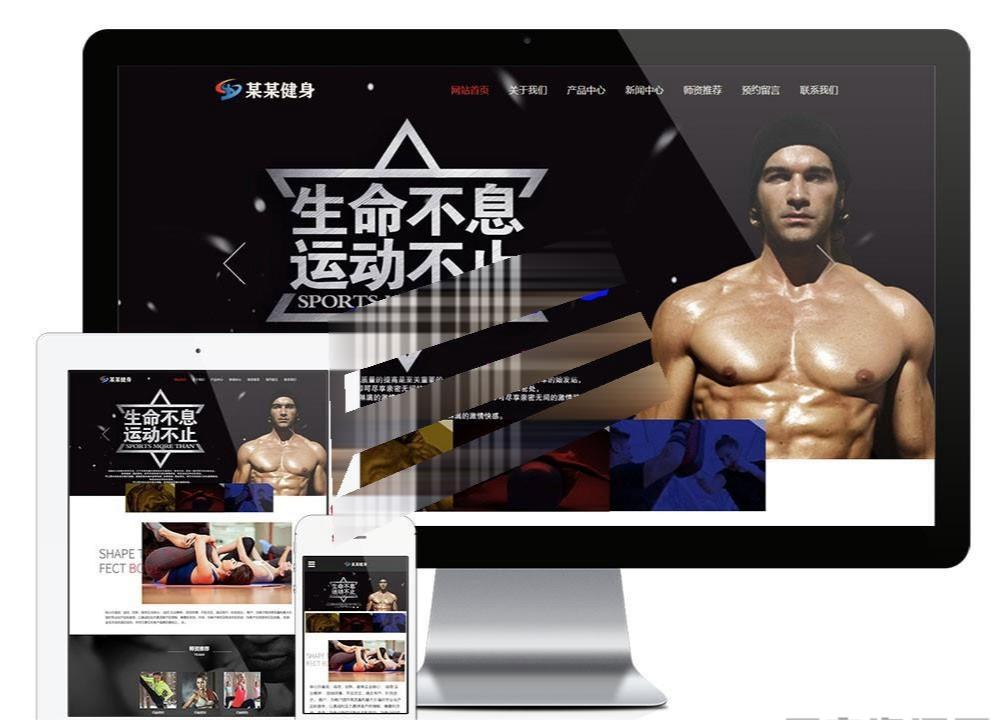 易优cms响应式健身塑型企业网站模板源码 自适应手机端 带后台