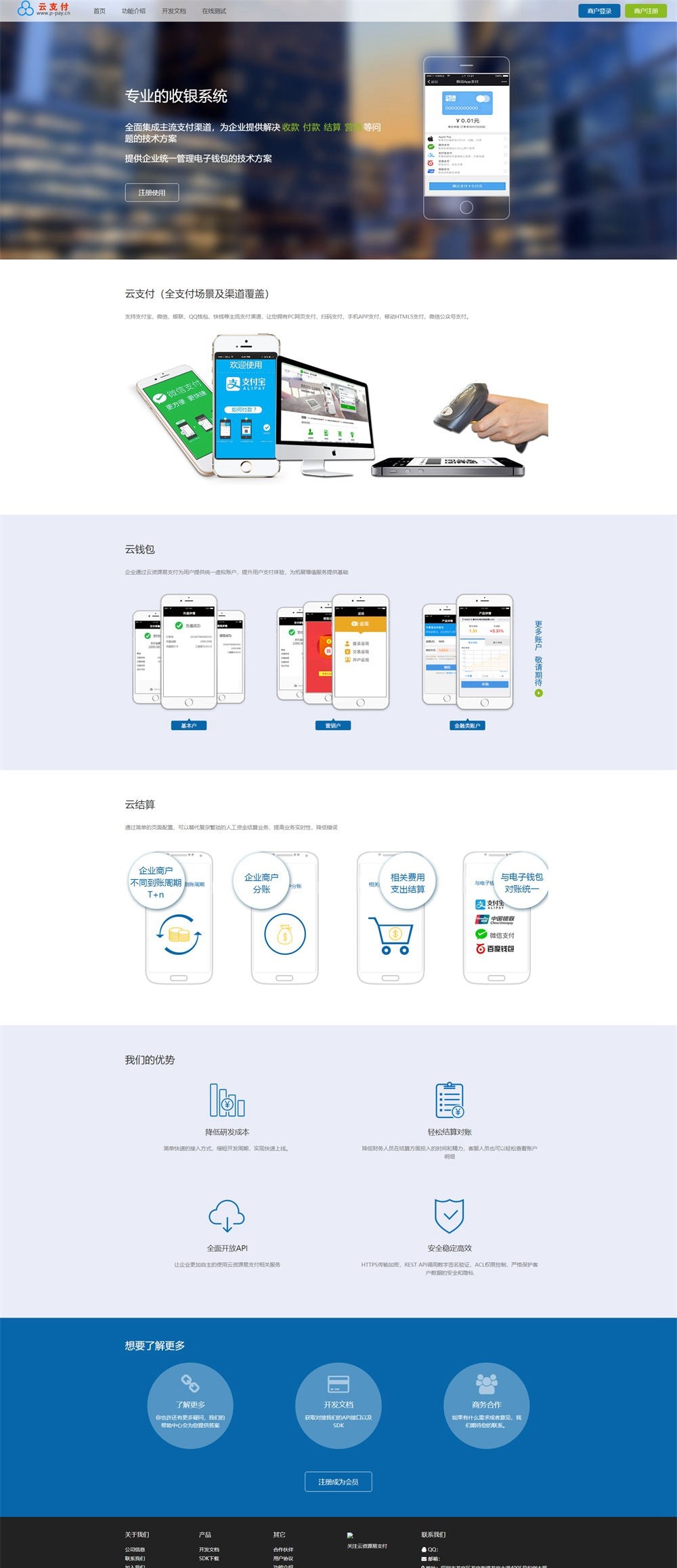 一款最新超完整的易支付源码全开源
