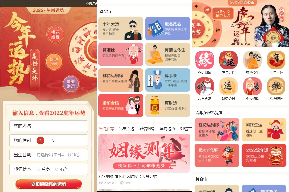 全新2022年付费测算系统完整版/完美对接支付结算