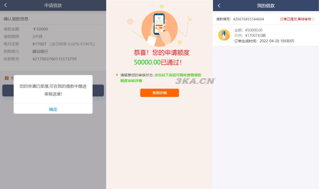 新版小额借贷贷款系统源码/新增推广APP下载页面/内附搭建教程