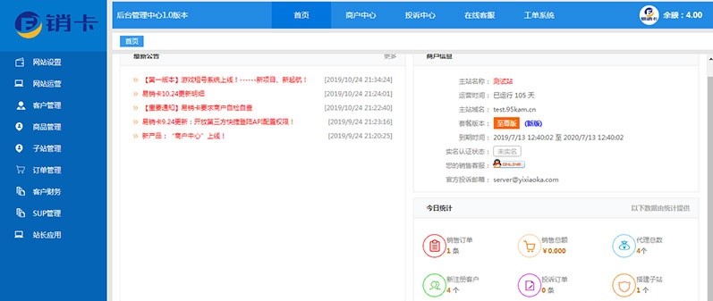 ASP.NET租号网系统源码