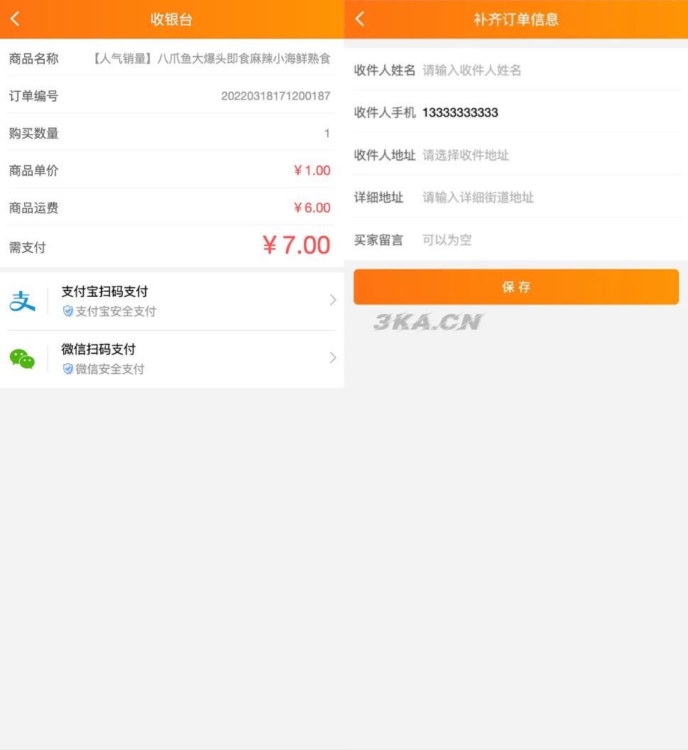 最新H5手机微商城运营源码/简约轻量版/对接最新Z支付个人免签接口/带搭建教程