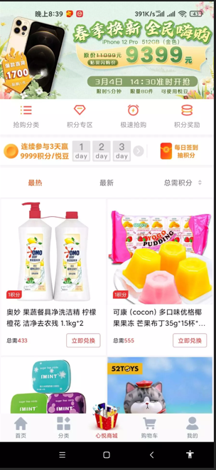 uniapp的云购商城源码