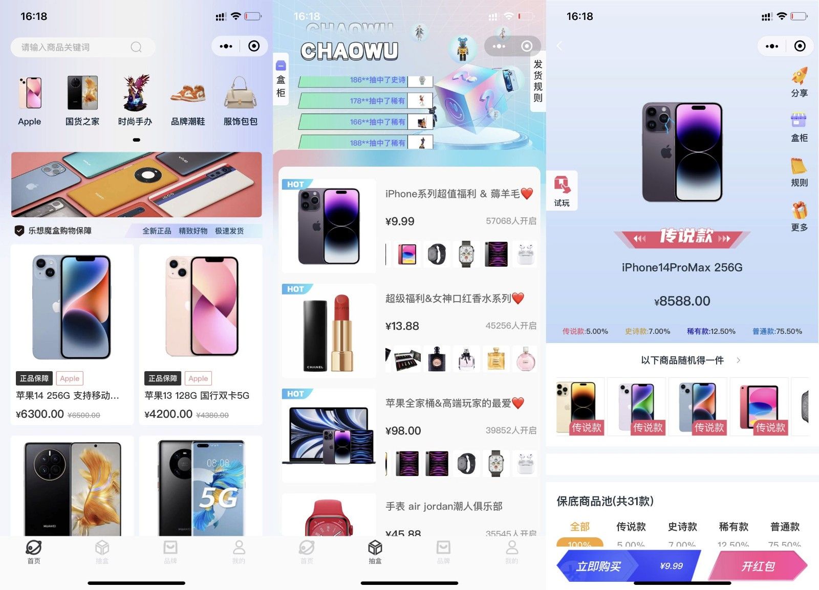 最新潮乎盲盒系统源码 附搭建教程