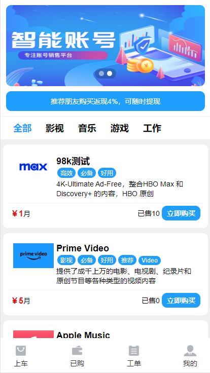 最新租号平台系统源码，支持单独租用或合租使用
