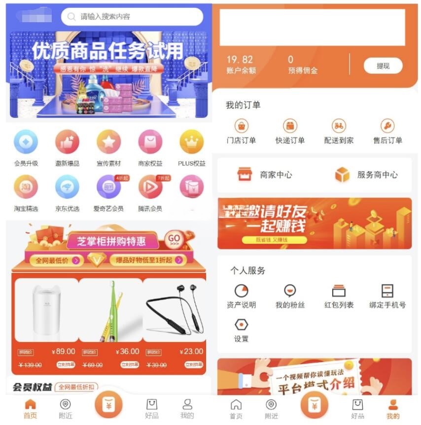 最新电子商务购物商城系统源码 三端/H5+微信+安卓