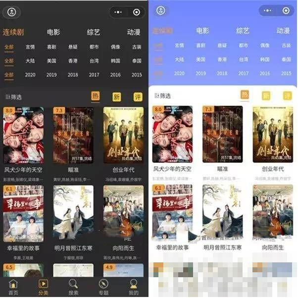 影视电影小程序源码 后端是苹果cms 完整运营版本