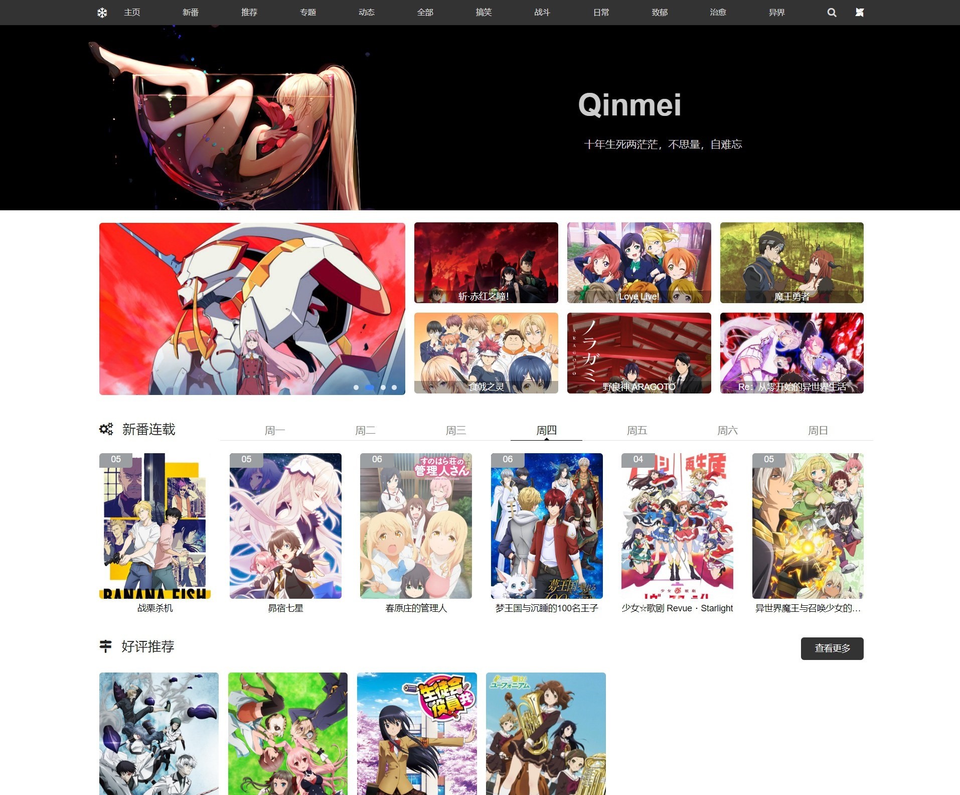 国人原创功能强大wordpress视频主题