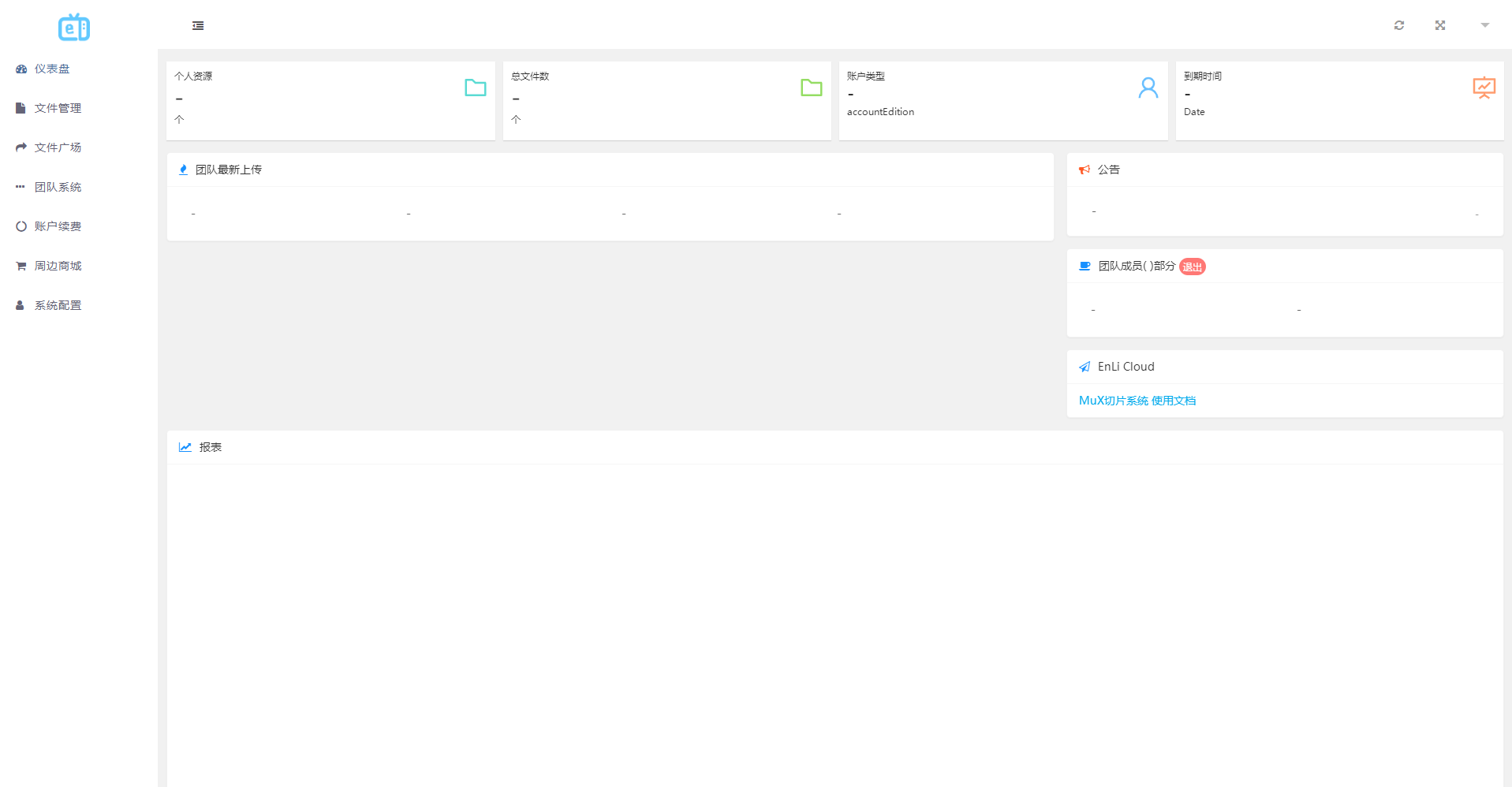 最新MuX云切片转码系统源码_前端易语言+后端PHP_附教程