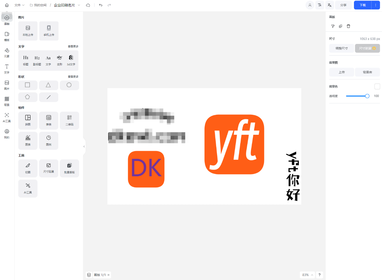 Vue开源在线图片海报设计工具网站源码