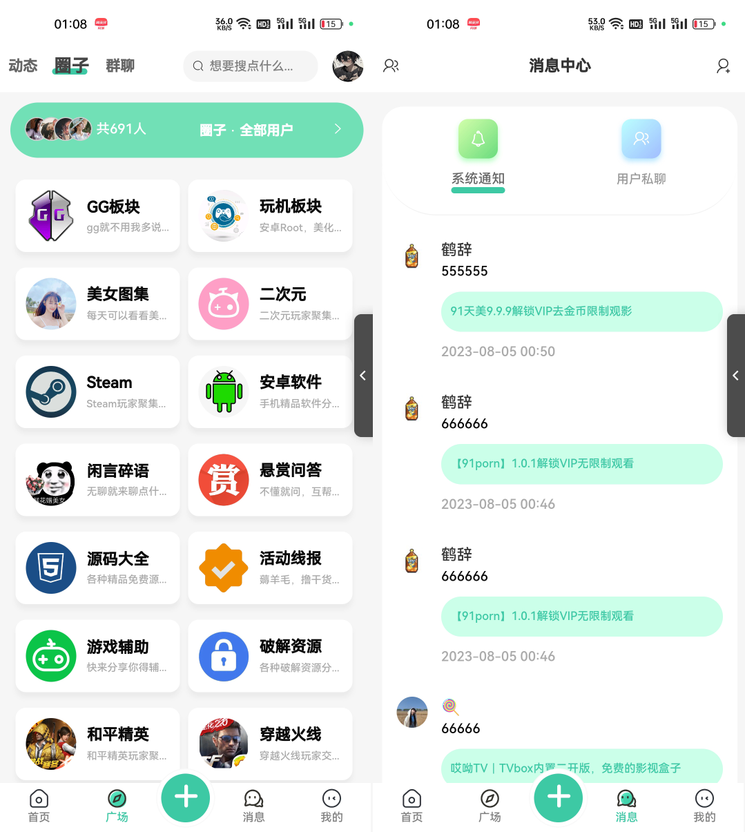 全新UI好看的社区源码下载/反编译版