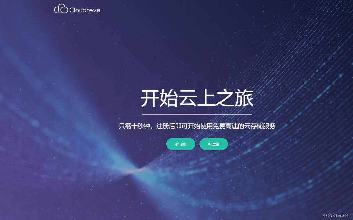 Cloudreve云盘系统源码，支持本地储存和对接各大对象储存,界面美观