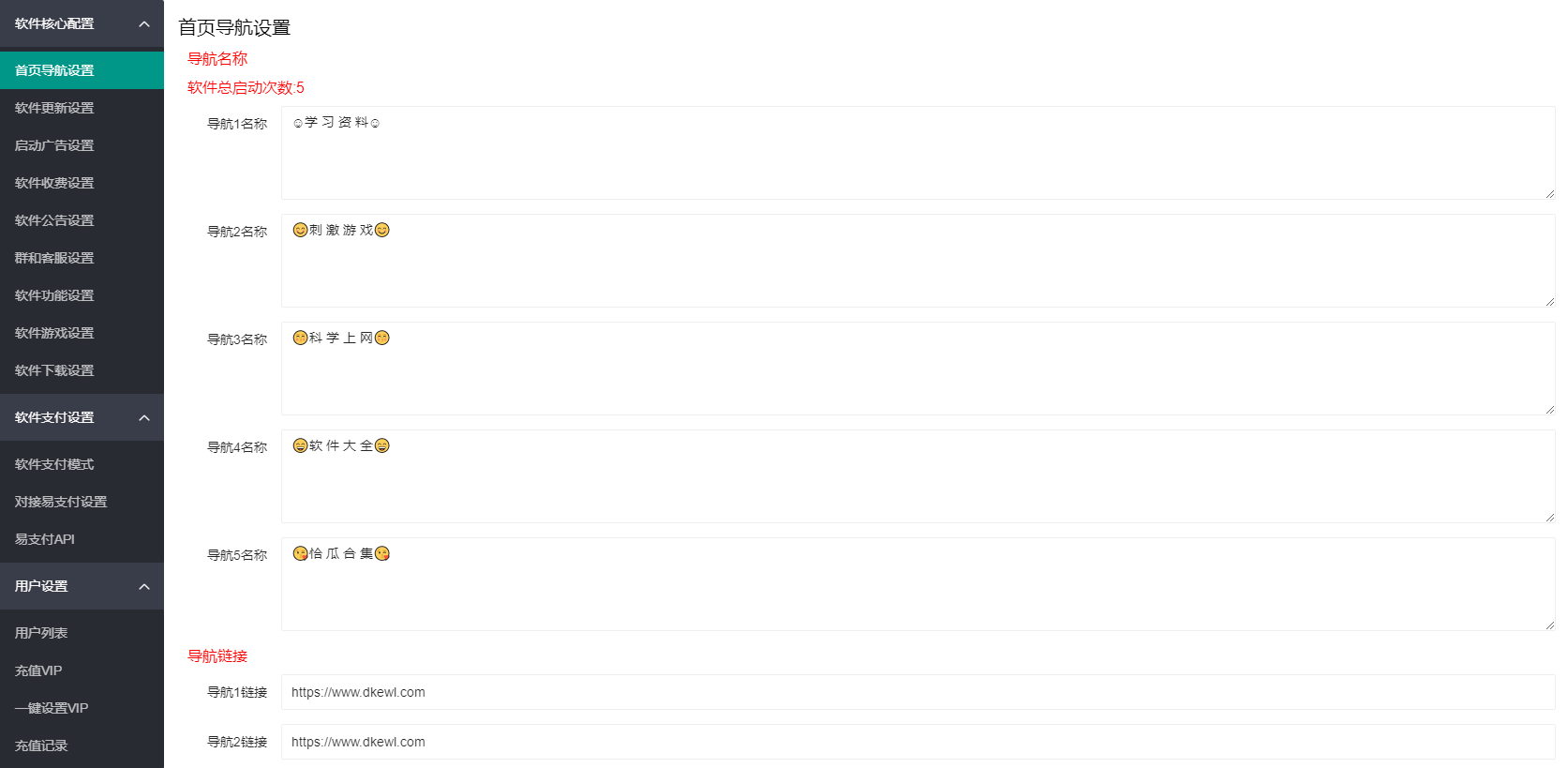 最新小丫软件库 全新开源APP源码 PHP后端
