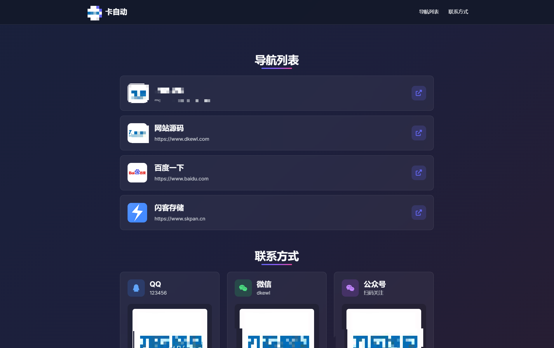 WebNav Pro个人网址导航系统源码 全开源 多模板