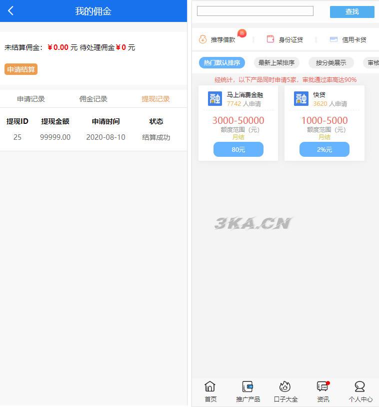 最新晴天贷立刻贷借贷平台纯净版源码 小额借贷大数据已对接免签支付