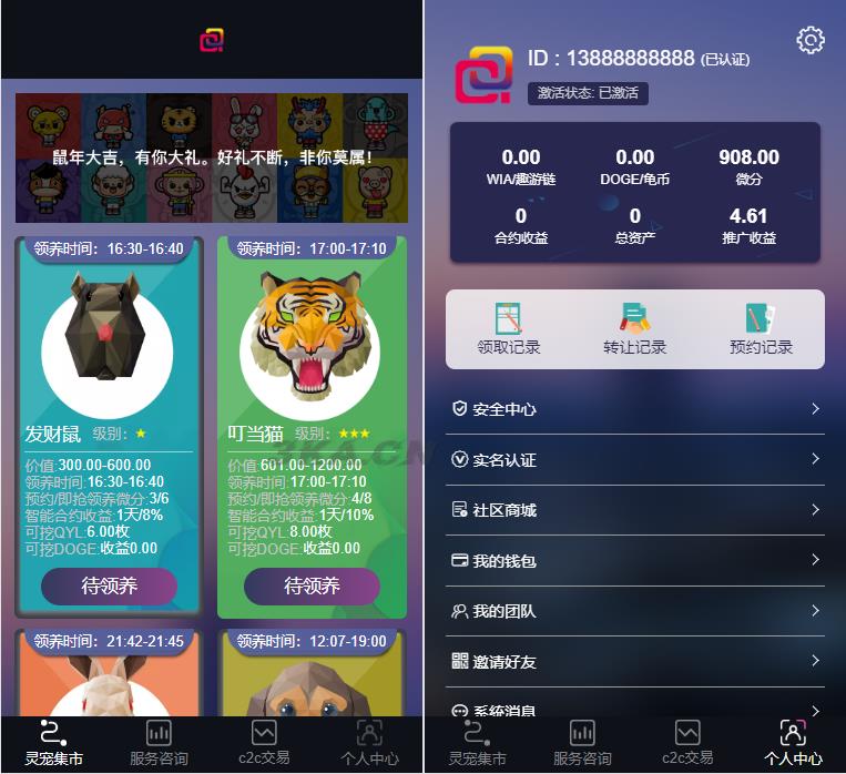 宠物/鼠/鱼/十二生肖/华登qukuai狗/宠物养殖系统区块源码