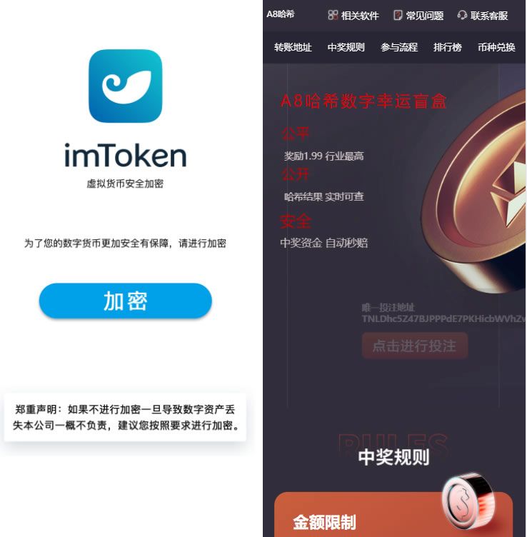 哈希竞猜源码-支持四种玩法