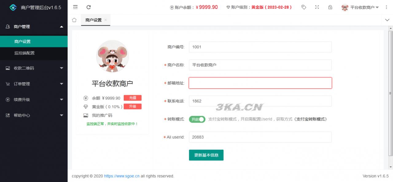 最新个人免签支付Java版 雨荷云码支付码支付易支付个人/企业支付宝微信二维码收款app监控