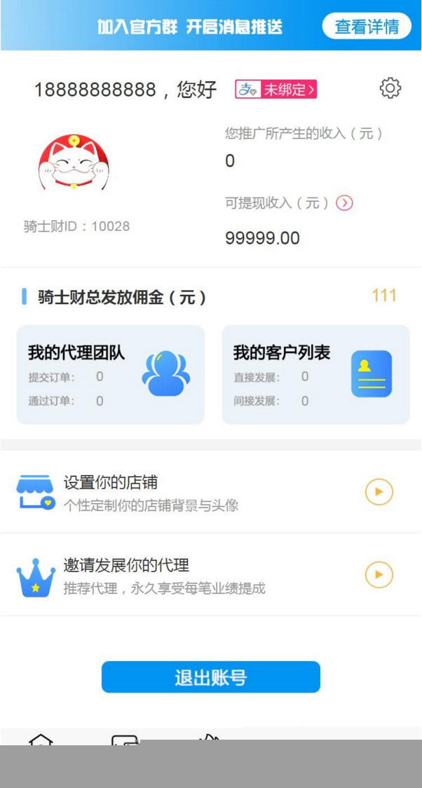 金融网贷贷款超市2.0源码 带三级分销