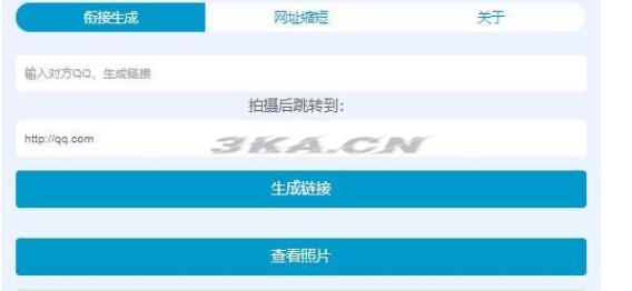 在线PHP偷拍网恋照妖镜源码