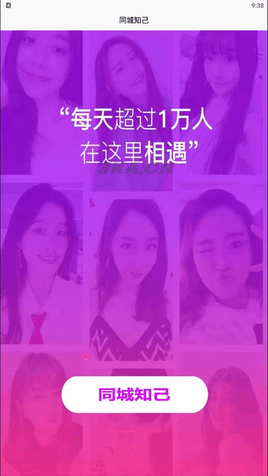 最新同城知己口令红包/上门口令/全开源+无授权