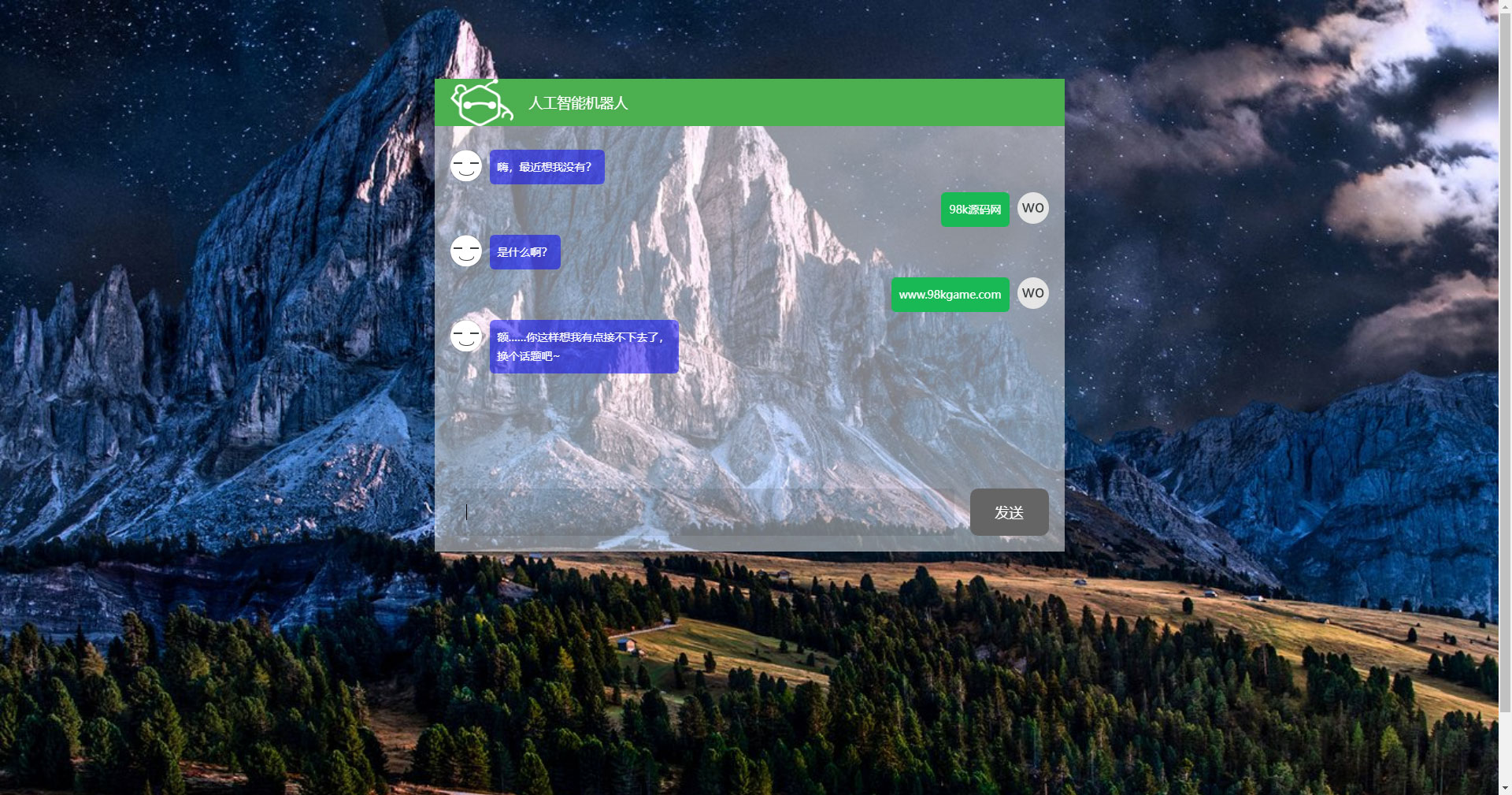 在线人工智能对话机器人源码