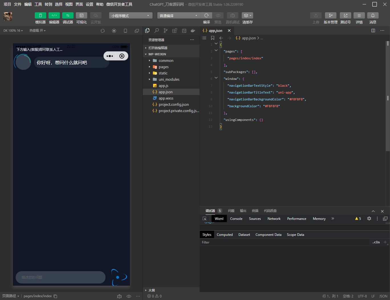 最新ChatGPT智能AI机器人微信小程序源码_带部署教程