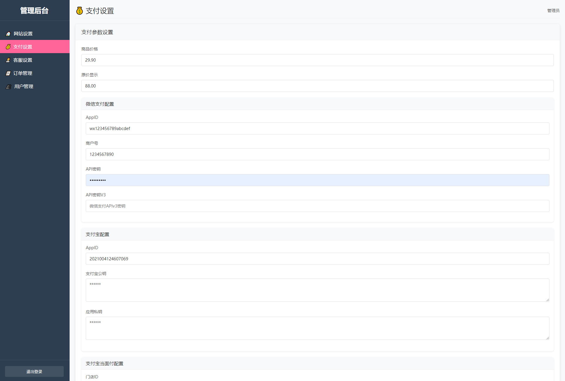 2025姓名配对测算系统最新源码 带后台