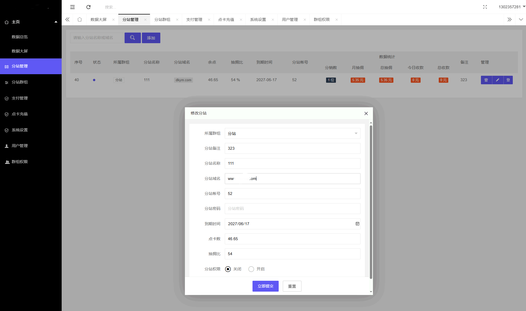最新付费进群系统源码 V4.1全开源版本源码 附教程