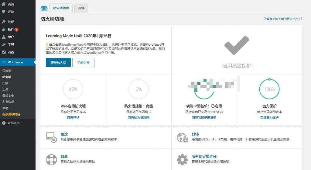 WordPress插件-Wordfence Security v7.4汉化版-防火墙插件-可更新