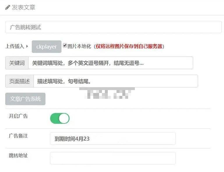 EMLOG文章页网址跳转插件V1.1